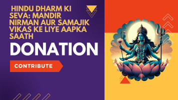thumbnail Hindu Dharm Ki Seva Mandir Nirman Aur Samajik Vikas Ke Liye Aapka Saath